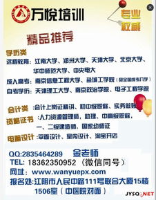 專業(yè)教育咨詢與培訓(xùn)服務(wù)專區(qū)