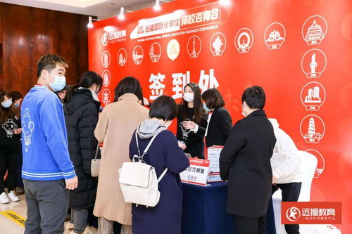 40所國際化學(xué)校齊聚北京遠(yuǎn)播擇校咨詢會(huì)，一站式滿足多元教育需求